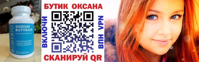 БУТИРАТ жидкий экстази  Малоярославец 