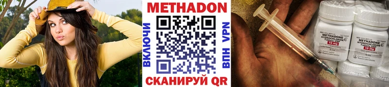МЕТАДОН methadone  Малоярославец 
